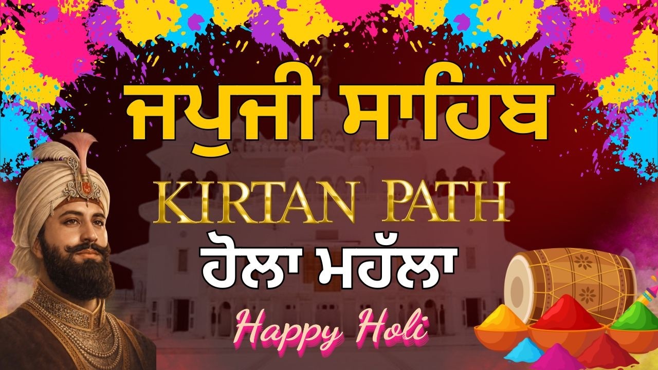 Japji Sahib Kirtan Roopi Path | ਜਪੁਜੀ ਸਾਹਿਬ ਕੀਰਤਨ ਰੂਪੀ | Daily Nitnem Path | ਸਵੇਰ ਦੀ ਅਰਦਾਸ #wmk