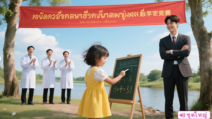 โจทย์คณิตสุดโหดไร้คนแก้! เด็กหญิงขอทานโดนล้อว่าโง่ เดินมาแก้ได้ใน3วิ! ชีวิตกลับตาลปัตร!#drama