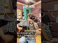【ショート】毎日歌動画更新バンドマン 鈴木大樹(THE激珍ららズ) 元少年の歌/フラワーカンパニーズ #フラカン #吉祥寺路上ライブ #名曲 #毎日リール #毎日ショート