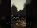 فأبشروا بالجنة التي كنتم توعدون ❤️ تلاوة روحانية جميلة خاشعة ❤️ #قران_كريم