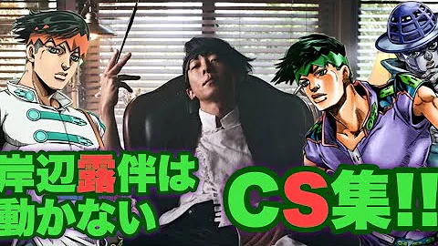 ジョジョss コマンドスキル ジョジョss コマンドスキル