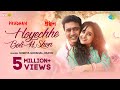 Hoyechhe Boli Ki Shon Lyrics (হয়েছে বলি কি শোন) | Pradhan