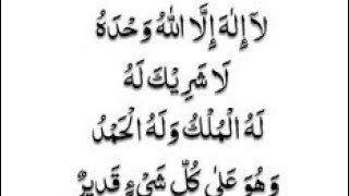 ZEKAR ILAHI ALLAH O AKBAR