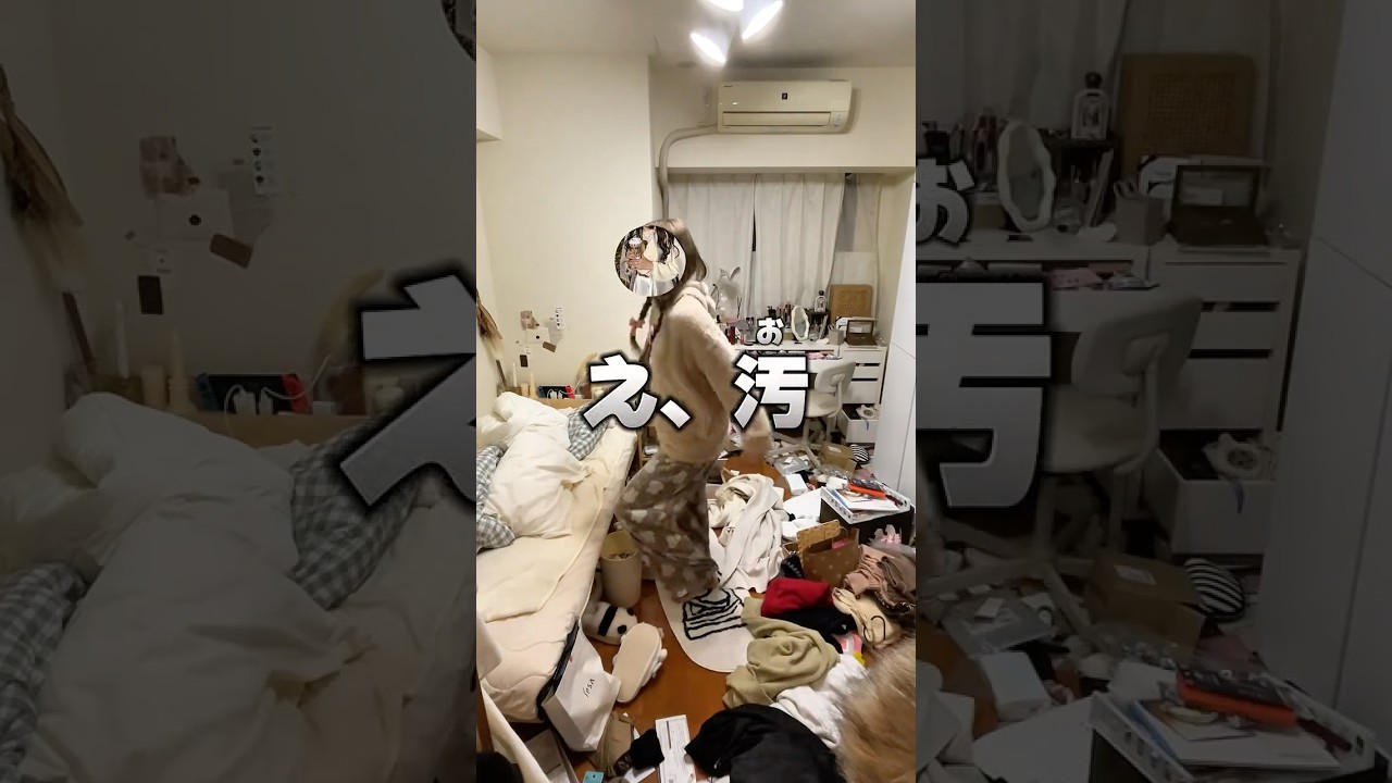 汚部屋住人が伝えたいことがあるようです