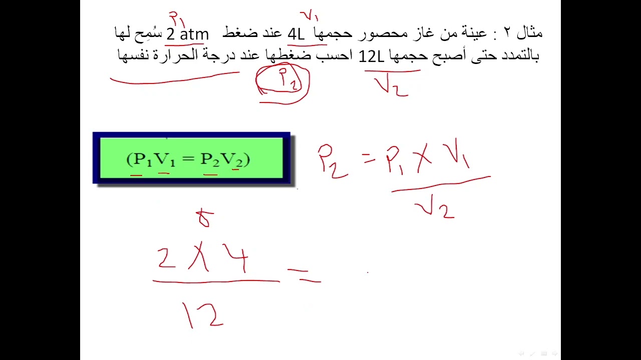 شرح قانون بويل للغازات 🔥🧐🕵