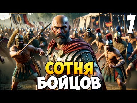 Видео: БРОДЯГА ПРОТИВ МИРА ➤ Mount & Blade 2: Bannerlord #7