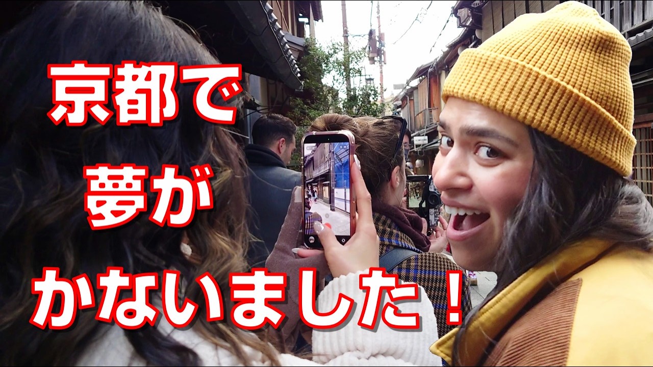 【本当の海外の反応】外国人、突然のラッキー！京都祇園、宮川町のみやびな美女軍団に大感激！日本旅行で1番の思い出は美人舞妓さん