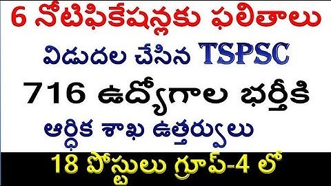 Results For 6 notifications & 716 posts permission - TSPSC special must watch now by SRINIVAS Mech