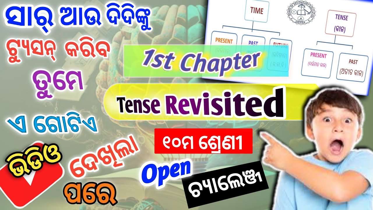 tense revisited class 10 ।। Tense in english grammar ।। 10th english grammar odia medium ।। 