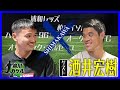 【島川カケル】オークランドFC 酒井宏樹選手