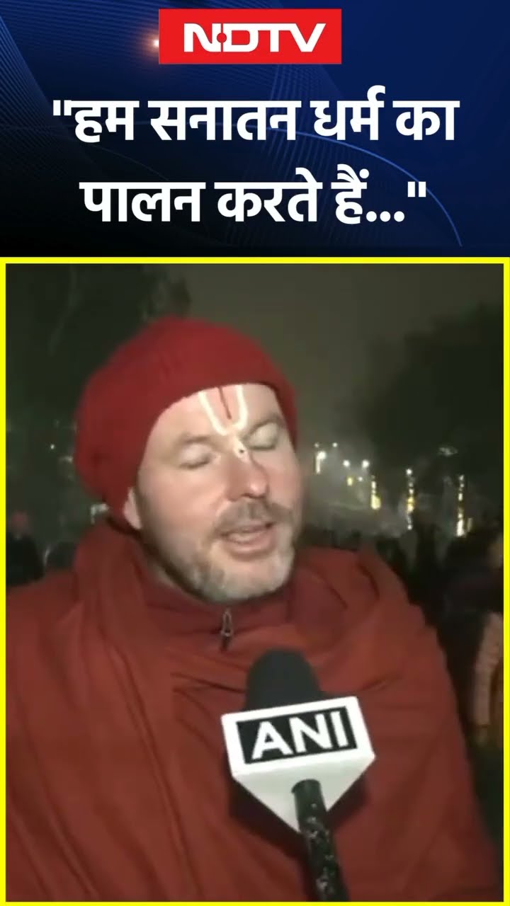 Maha Kumbh: Prayagraj के महाकुंभ पहुंचा South Africa के Cape Town से श्रद्धालु, सुनें क्या बोले?