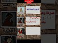 أفلام كارتون بيت أبو حمودي الكابتن مصيبه ابو زيدان