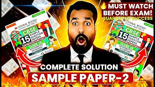 OSWAAL SAMPLE PAPER 2 Class 10 Maths 2026 | Full Solution (Standard) |🔴LIVE CLASS 10| @EDUSTUDYTALS