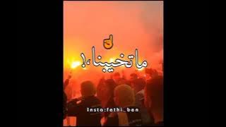 🔥أعنية الباكالوريا🔥(ماشي للباك بدعوة امي...)🔥