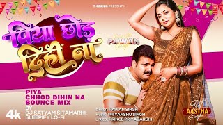 POWERSTAR PAWAN SINGH - PIYA CHOD DIHIN NA BOUNCE MIX BY DJ Satyam Sitamarhi & Sleepify Lo-Fi