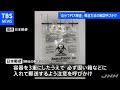 日本郵便「自分でＰＣＲ検査、郵送方法の確認を」