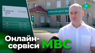 Від документів до номерів: як сервісний центр МВС спрощує життя водіям онлайн?