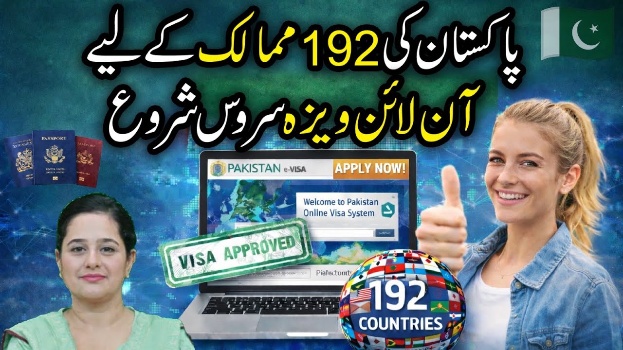 How to Get Pakistani Visa? | Pakistan Starts Online Visa for 192 Countries | Pardes Explainers