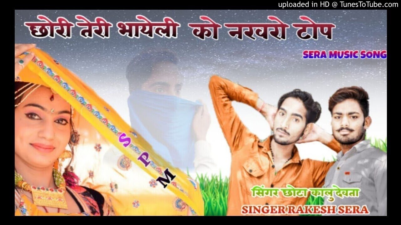 SINGER_RAKESH_SERA_NO1_DJ_SONG___छोरी_पडगौ_दीख_शौक_...New_Meena_geet