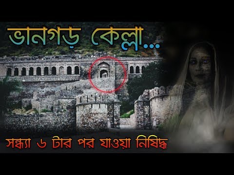 ভিডিও: কাচের দুর্গ