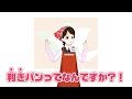 平和堂  公式  V-tuber 『 鳩乃幸 』｢ E-WA! ｣ のパンで朝ごはん！  ご紹介 & チ…