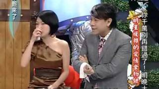 康熙來了20100309(7)三女爭奪梁赫群.rmvb