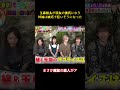 玉森裕太が親友の彼氏になり、姉妹は嫉妬で狂いそうになった #面白い #面白集 #笑える #芸人