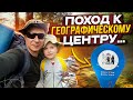 Поход выходного дня с ребенком в лес.