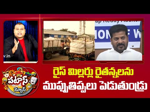 Farmers Struggle To Sell Their Crops | రైస్ మిల్లర్లు రైతన్నలను ముప్పుతిప్పలు పెడుతుండ్రు | 10TV - 10TVNEWSTELUGU