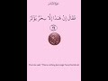 Tafsiralquran Mahamed Rashad Abdule 74 Al Muddathir