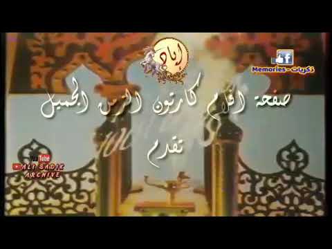 دمى الف يوم ويوم الحلقة الثانية نادرة