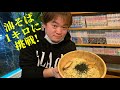 【油そば】１ｋｇを２０分で食べれるのかやってみた。