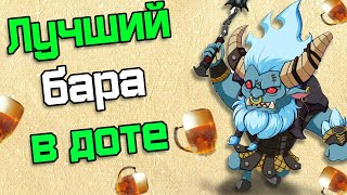 БАРА ТВОЕЙ КОМАНДЫ | DOTA 2