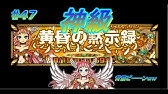 堕天の黙示録の予想デッキ 竜王級まで復刻スペダン ドラポ Youtube