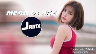 เพลงแดนซ์130 ฟังสบาย แนว DJ RN SR 2021 MEGA DANCE 3CHA Vol.6!!