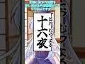 【ゆっくり茶番】寺子屋の日常編 #ゆっくり茶番劇 #ゆっくり茶番 #東方 #shorts #short