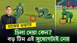 মাঝের ওভারে ঢিলা দেয়া পুরনো ব'দঅভ্যাস৷ বড় টিমগুলো এই সুযোগে জিতে যায়৷ || On Field 2024