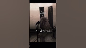 #قرآن #محمد_اللحيدان #سورة_الطور #راحة_نفسية #اجر_لي_ولك #تلاوات_خاشعة #تلاوات #تلاوة #تلاوة_خاشعة