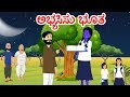ಅಭ್ಯಸಿಸು ಭೂತ-Study Ghost | Kannada Moral Stories | Kannada Stories | JM Kannada