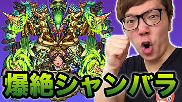 تحميل モンストシャンバラ Mp4 Mp3