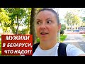 VLOG: ГДЕ НАЙТИ МУЖА?! СРАВНИВАЮ ЦЕНЫ В БЕЛАРУСИ И ИСПАНИИ. 30.09.2023