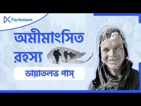 ভিডিও: বিশ্বজুড়ে খুনের অস্ত্র