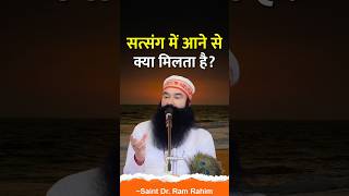 Why should you come to Satsang?  #shorts