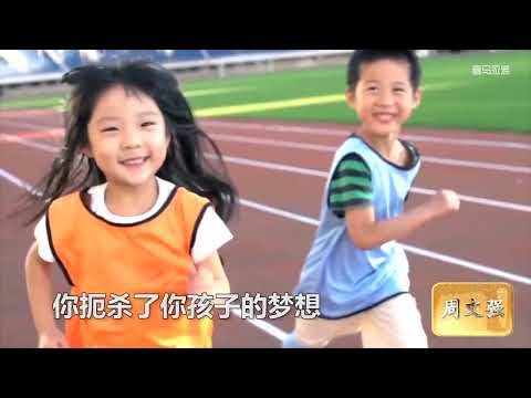 周文强 024 【财道原理】华人首富李嘉诚，哪个好习惯坚持了三十年