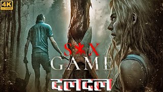 दलदल | हॉलीवुड की खतरनाक हॉरर, एडवेंचर रोमाटिक फिल्म | 4k | Hollywood Horror Movie In Hindi Dubbed