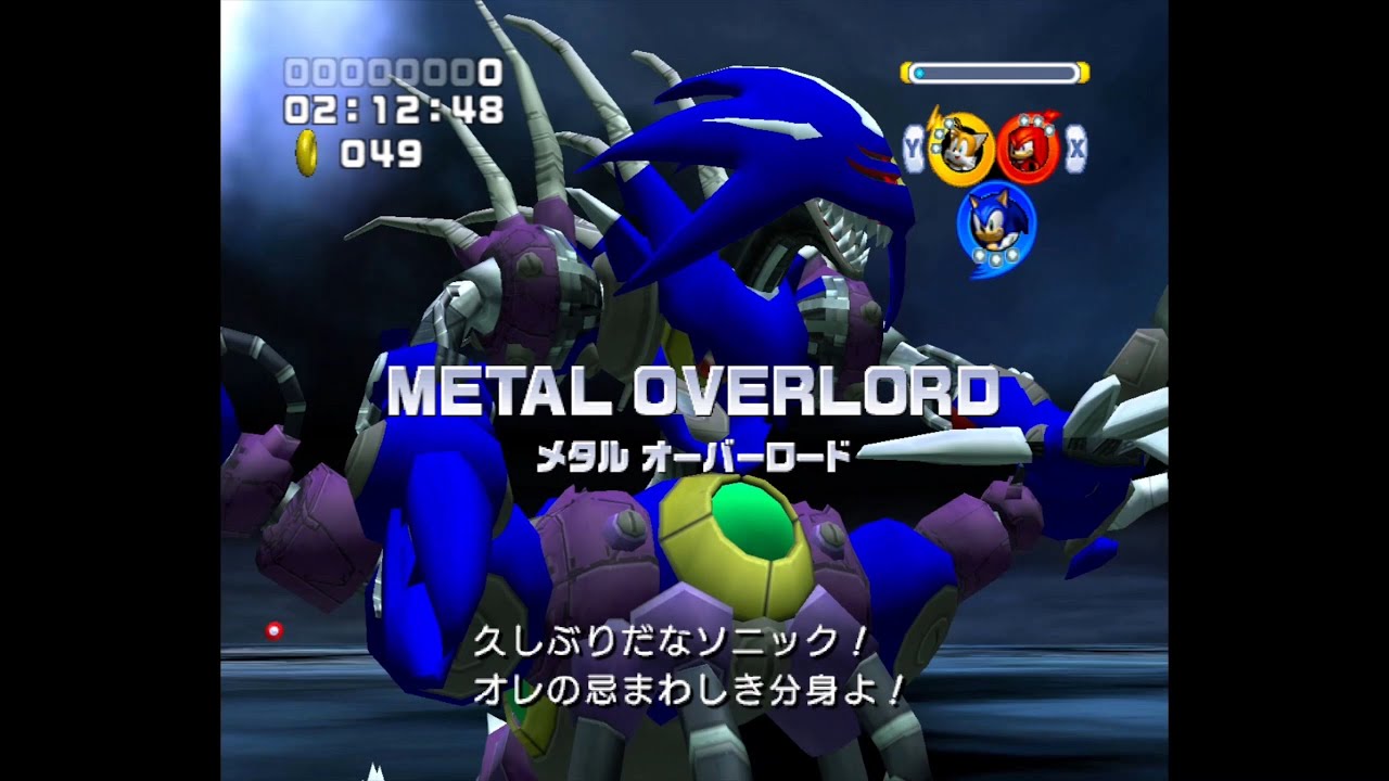 Sonic Heroes : Metal Madness ~ Metal Overlord - YouTube