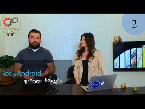 9th Platform - Ios \u0026 Android ფარული ხრიკები