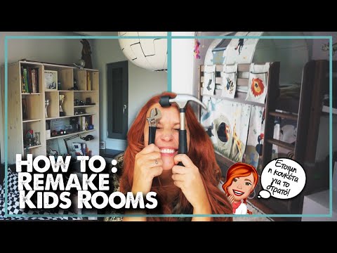 Βίντεο: Πώς να ανακαινίσετε ένα δωμάτιο