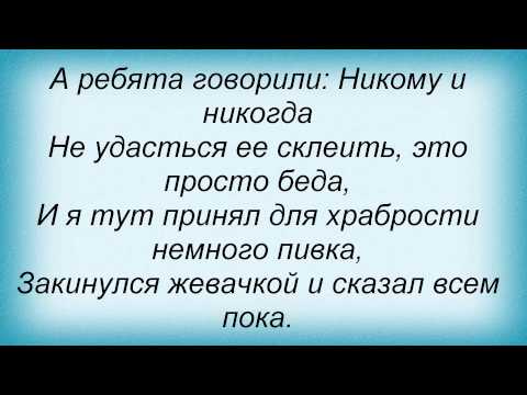 Слова песни Мальчишник   - Вот это да!