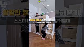 수납침대 찾아?